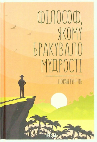 Filosof, jakomu brakuvalo mudrosti - Laurent Gounelle