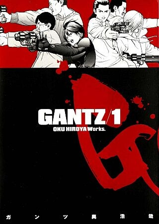 Gantz 1 (Defekt) - Hiroja Oku