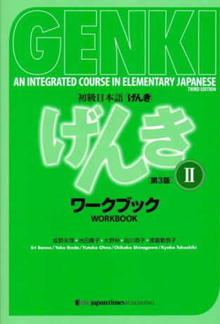 Genki: An Integrated Course in Elementary Japanese Workbook - 