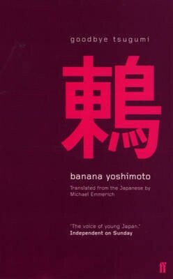 Goodbye Tsugumi - Banana Yoshimoto