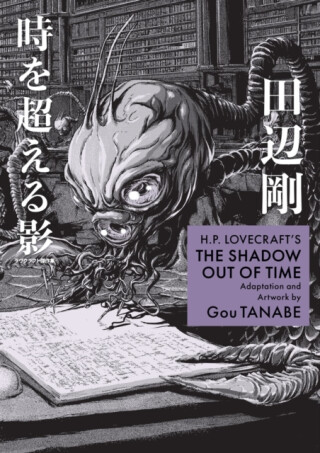 H.P. Lovecraft's The Shadow Out of Time (Manga) - Gou Tanabe,Zack Davisson