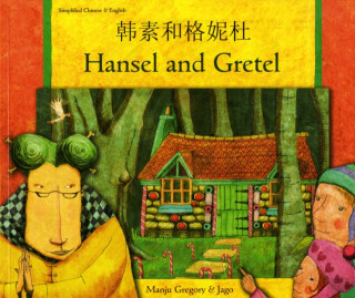 Hansel and Gretel in Chinese (Simplified) and English - Manju Gregory