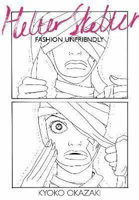 Helter Skelter - Kyoko Okazaki