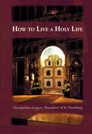 How To Live A Holy Life - Gregory