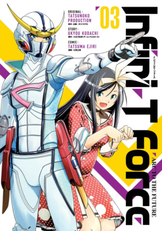Infini-T Force Volume 3 - Ukyou Kodachi