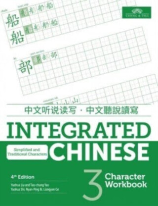 Integrated Chinese Level 3 - Character workbook (Simplified and traditional characters) - Tao-Chung Yao,Yuehua Liu,Yaohua Shi
