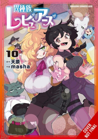 Interspecies Reviewers, Vol. 10 - Ko Ransom,Amahara,Mughal Arbash,Masha Masha