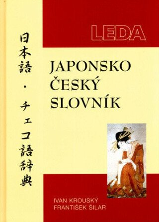 Japonsko-český slovník - Ivan Krouský,František Šilar