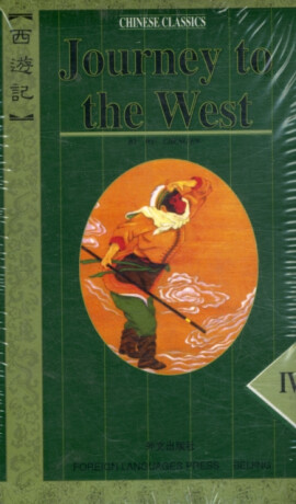 Journey to the West - Wu Cheng'en