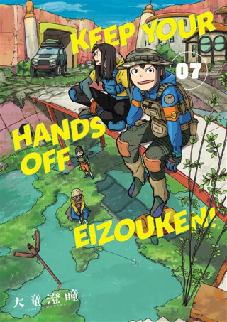 Keep Your Hands Off Eizouken! Volume 7 - Kumar Sivasubramanian,Sumito Oowara