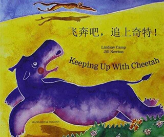 Keeping Up with Cheetah in Chinese (Simplified) and English - Lindsay Camp