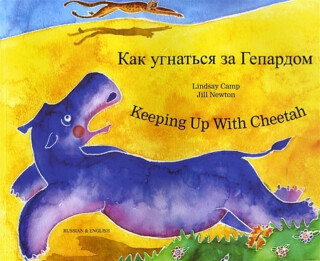 Keeping Up with Cheetah in Russian and English - Lindsay Camp