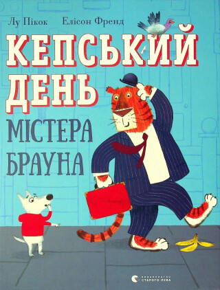 Kepskyj den mistera Brauna - Lou Peacock