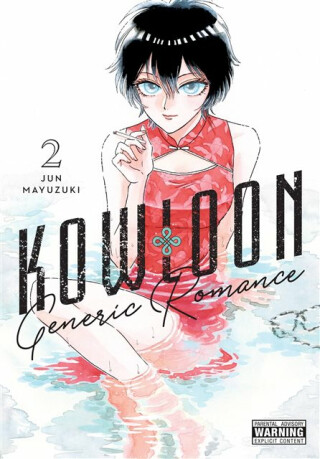 Kowloon Generic Romance, Vol. 2 - Jun Mayuzuki,Abigail Blackman,Amanda Haley