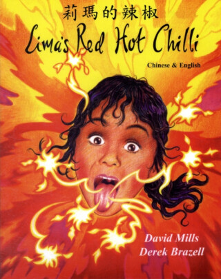 Lima's Red Hot Chilli in Chinese and English - David Mills