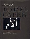 Matka /arabsky/ - Karel Čapek