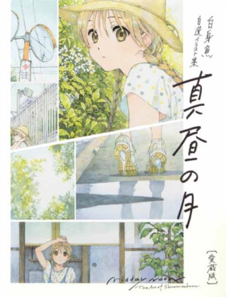 Midday Moon - Shiromizakana