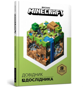 Minecraft. Dovidnyk Doslidnyka - Mojang