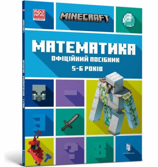 MINECRAFT Maths Official Workbook Ages 5 (Ukrainian language) - Brad Thompson,Dan Lipscomb