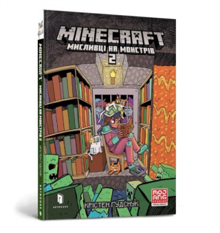 Minecraft Wither Without You Volume 2 (Ukrainian language) - Kristen Gudsnuk