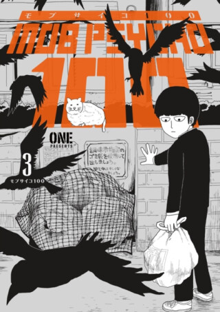 Mob Psycho 100 Volume 3 - ONE
