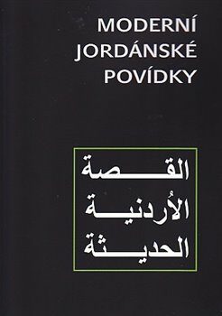 Moderní Jordánské povídky - 