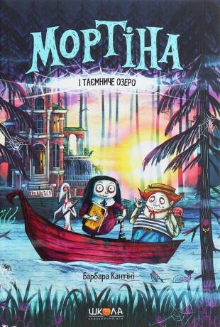 Mortina i tajemnyče ozero - Barbara Cantini