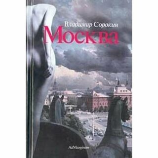Moskva - Vladimír Sorokin