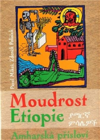 Moudrost Etiopie - Pavel Mikeš,Boris Jirků,Zdeněk Poláček