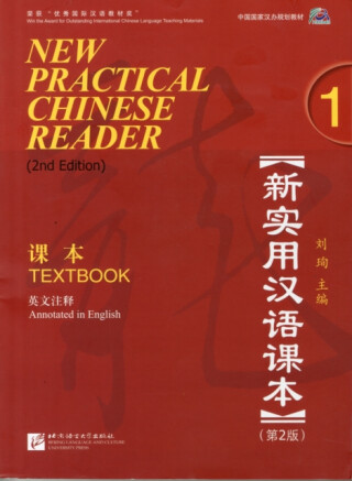 New Practical Chinese Reader vol.1 - Textbook - Liu Xun