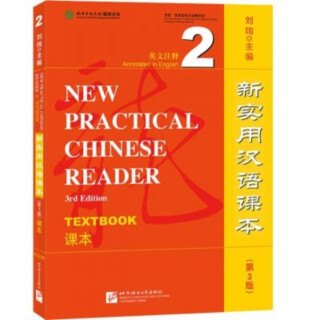 New Practical Chinese Reader vol.2 - Textbook - Liu Xun