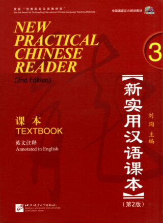 New Practical Chinese Reader vol.3 - Textbook - Liu Xun