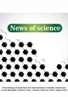 News of Science - konferenční materiály