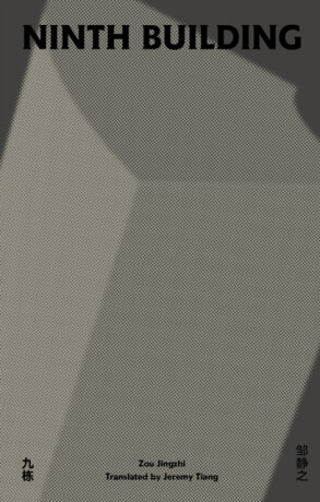 Ninth Building - Jingzhi Zou