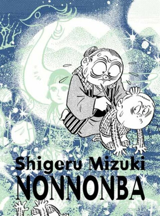 NonNonBa - Jocelyne Allen,Shigeru Mizuki