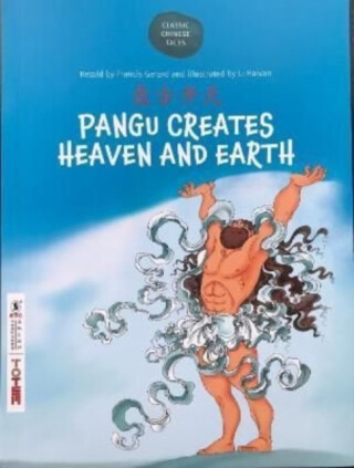 Pangu creates Heaven and Earth - Francis Gerard