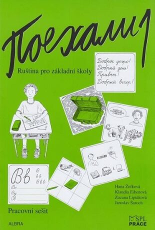 Pojechali 1 pracovní sešit ruštiny pro ZŠ - Hana Žofková,Zuzana Liptáková,Klaudia Eibenová,Jaroslav Šaroch