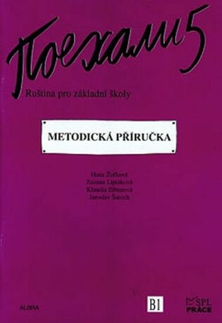 Pojechali 5 metodická příručka ruštiny pro ZŠ - Hana Žofková,Zuzana Liptáková,Klaudia Eibenová,Jaroslav Šaroch