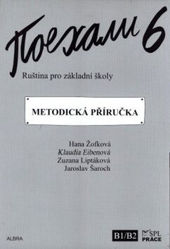 Pojechali 6 metodická příručka ruštiny pro ZŠ - Hana Žofková,Zuzana Liptáková,Klaudia Eibenová,Jaroslav Šaroch