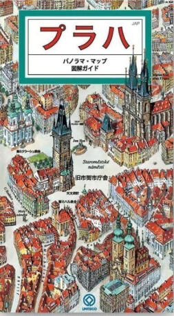 Praha - Panoramatická mapa / japonsky - neuveden