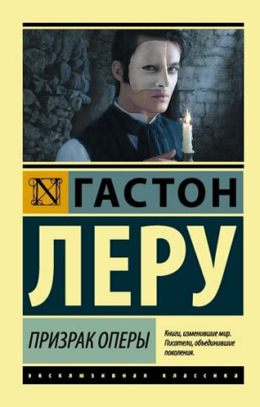 Prizrak Opery - neuveden