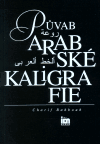 Půvab arabské kaligrafie - Charif Bahbouh