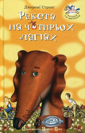 Raketa na čotyroch lapach - Jeremy Strong,Glacier Bay