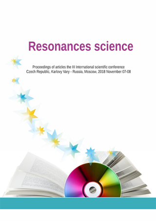 Resonances science - Valentina Ponikarova,N.N. Masjuk,Natal'ja Lazareva