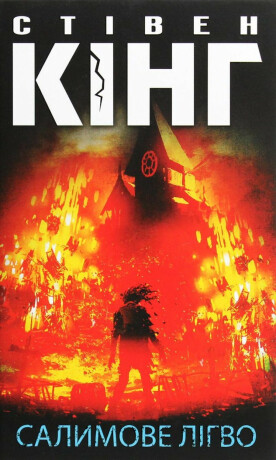 Salymove Lihvo - Stephen King