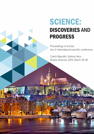 Science: discoveries and progress - Varvara Markaryan,Liliya Trudova,O. N. Misko