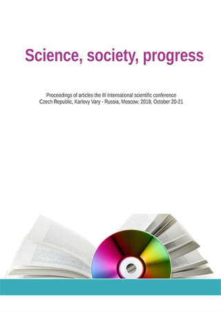 Science, society, progress - Sofija Gaponova,Marina Suhomlinova,Tat'jana Zajachuk