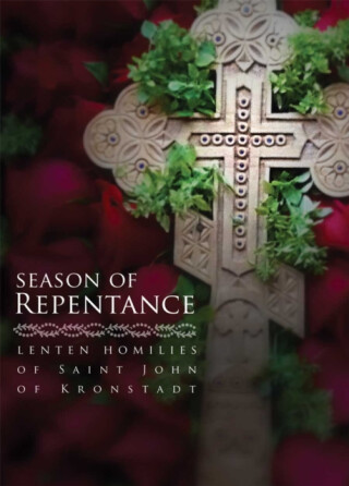 Season of Repentance - John of Kronstadt