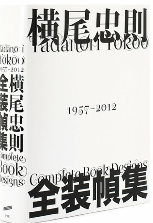 Tadanori Yokoo - PIE Books