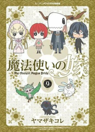 The Ancient Magus´ Bride Volume 9 - Kore Jamazaki